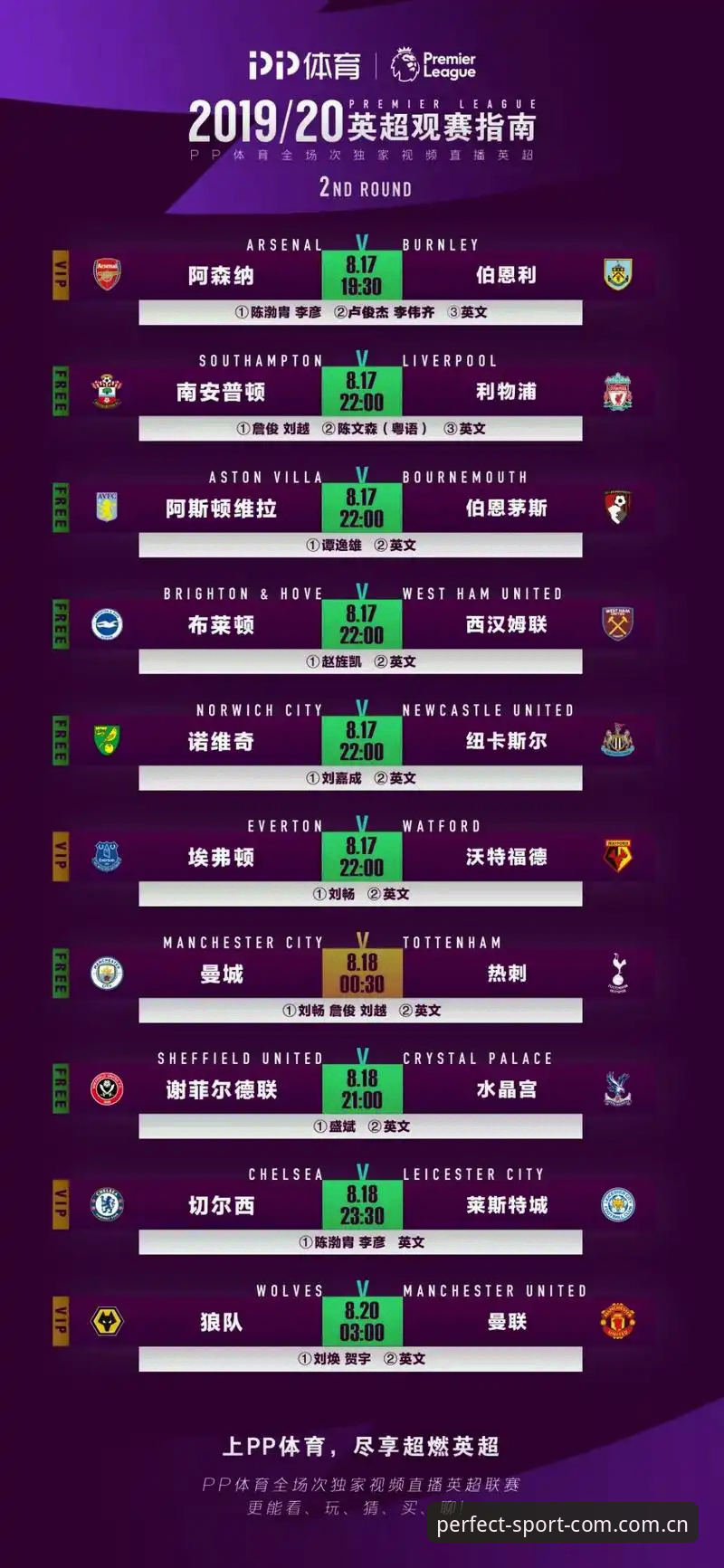 完美体育CN客户端最新动态：从安装到观赛，一个实用主义者的v2.1.0版本体验